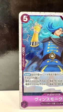 One Piece Card Game PRB-01 Vinsmoke Niji Pirate Flag Foil OP06-065, Rare - Image 2