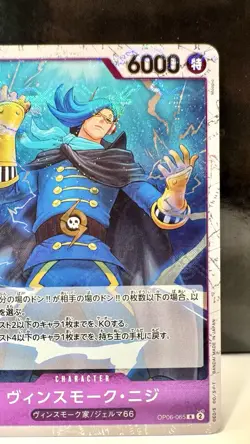 One Piece Card Game PRB-01 Vinsmoke Niji Pirate Flag Foil OP06-065, Rare - Image 3