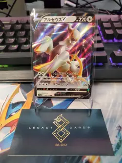 (Japanese) Arceus V 126/172 RR - s12a VSTAR Universe - Pokemon TCG (NM) - Image 1