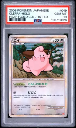 Pokemon Japanese 1st Ed. Holo Cleffa 049/070 PSA 10 GEM MINT HeartGold Coll. - Image 3