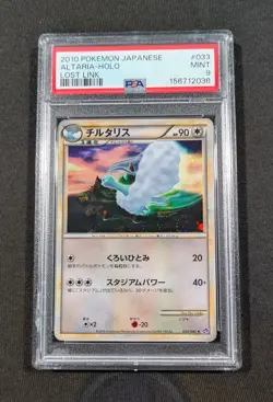 Pokemon Card Japanese Holo Altaria 033/040 PSA 9 MINT Lost Link - Image 1