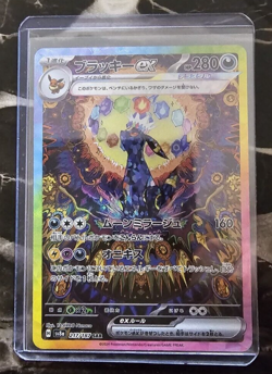 Umbreon EX SAR 217/187 Terastal Festival 2024 Japanese Pokemon Card - Image 1