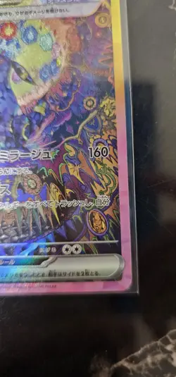 Umbreon EX SAR 217/187 Terastal Festival 2024 Japanese Pokemon Card - Image 3
