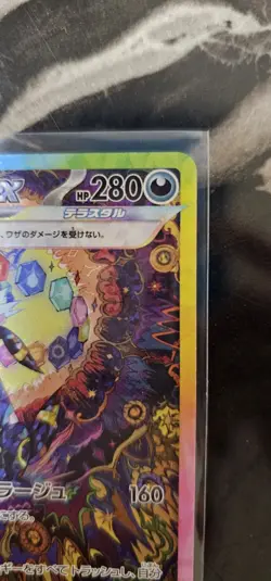 Umbreon EX SAR 217/187 Terastal Festival 2024 Japanese Pokemon Card - Image 5