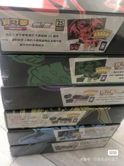 Pokemon Chinese 25th Anniversary 6Pcs Reinforced Boxes Set Charizard Etc Sealed - Image 4