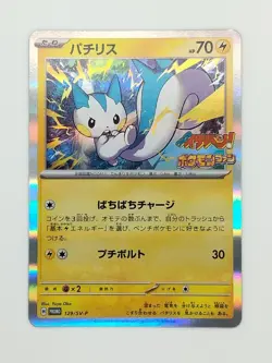 Pachirisu 131/SV-P Korean League Promo Pokemon Card Japanese (P8439) - Image 1
