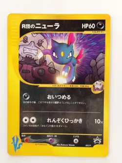 Rocket's Sneasel 003/P CoroCoro Comic Promo Pokemon Card Japaanese (P8185) - Image 1