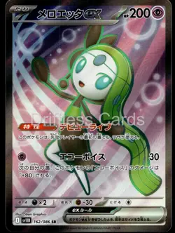 Meloetta ex 162/086 Super Rare SV11B: Black Bolt Pokemon Japanese Holo NM/M - Image 1