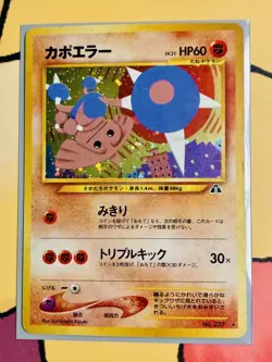 Pokemon 2 Pack Hitmontop Holo Rare Full Art Crossing The Ruins Ascended Heroes - Image 2