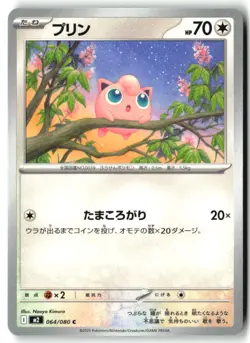 JIGGLYPUFF 064/080 Common Inferno X Japanese Non Holo NM - Image 2