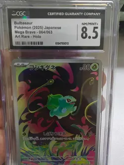 CGC 8.5 NM/MINT+ Bulbasaur 064/063 Art Rare Holo Pokemon Japanese Mega Brave - Image 1