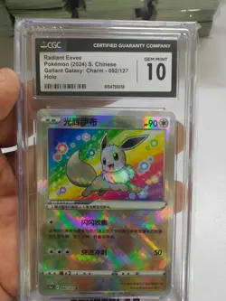 CGC 10 GEM MINT Radiant Eevee 092/127 Holo Pokemon Chinese Gallant Galaxy Charm - Image 1