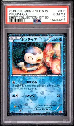 2013 POKEMON JAPANESE BLACK & WHITE SHINY COLLECTION #006 PIPLUP-HOLO PSA 10 - Image 1