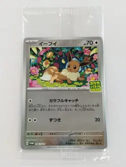 Eevee 196/SV-P Let`s Start Pokemon Battle Promo Pokemon Card Japanese (P9144) - Image 1