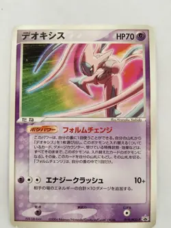 【Dameged】Deoxys 019/PCG-P Meiji Promo Pokemon Card Japanese（P9135） - Image 1