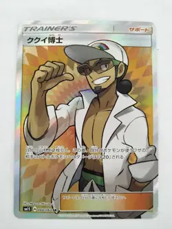 Professor Kukui 066/060 SR Collection Sun Sm1s Pokemon Card Japanese (P9127) - Image 1