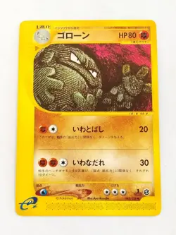 Graveler 043/128 e-Series Expedition 1st Ed Pokemon Card Japanese (P9183) - Image 1