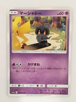Marshadow 030/064 UNCOMMON SM11A REMIX BOUT Pokemon Card Japanese (P9121) - Image 1