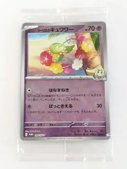 Lillie's Comfey 199/SV-P Collection File Set Promo Pokemon Card Japanese (P9148) - Image 1