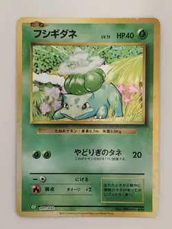 Bulbasaur 001/032 Classic Holo CLF Pokemon Card Japanese (P8784) - Image 1