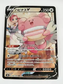 Blissey V 254/184 CSR S8b VMAX Climax Pokemon Card Japanese (P8740) - Image 1