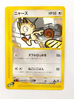 Meowth 029/128 1st Edition E-Series Pokemon Card Japanese (P9092) - Image 1