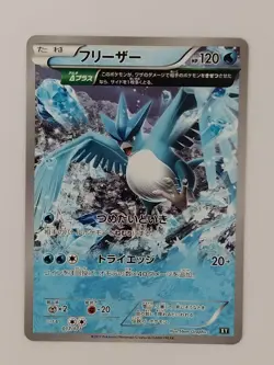 Articuno 017/171 The Best of XY TCG Pokemon Card Japanese (P9062) - Image 1
