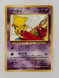 Abra No.063 Team Rocket Pokemon Card Japanese (P9070) - Image 1