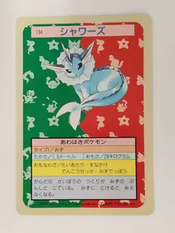 Vaporeon No.134 Top sun 1995 Green Back Pokemon Card Japanese (P8641) - Image 1