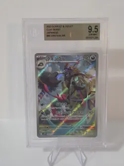 Grafaiai AR 80/71 SV2D Clay Burst Japanese Pokemon Card 9.5 Beckett - Image 1