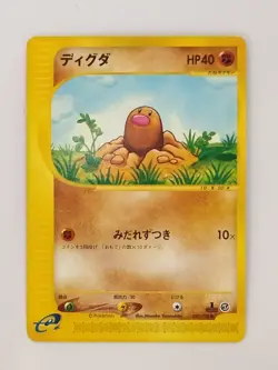 Diglett 020/128 1st ED Expedition E Series Pokemon Card Japanese (P9052) - Image 1