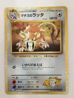 Lt. Surge's Raticate 016/032 CLK Classic Pokemon Card Japanese (P8943) - Image 1