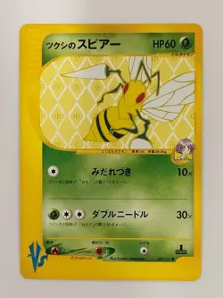 Bugsy's Beedrill 009/141 VS Series Pokemon Card Japanese (P8557) - Image 1