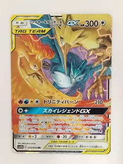 Moltres & Zapdos & Articuno GX 035/054 Sm10b Pokemon Card Japanese (P9104) - Image 1