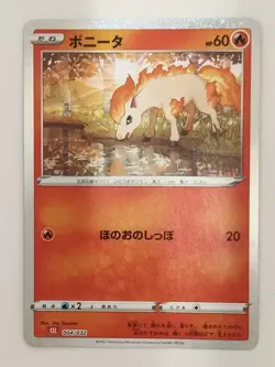 Ponyta 004/032 CLL Classic Collection Pokemon Card Japanese (P8963) - Image 1
