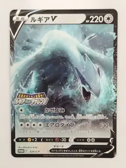 Lugia V 324/S-P Lugia Get Challenge PROMO Pokemon Card Japanese (P8919) - Image 1