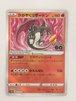 Radiant Charizard 011/071 K s10b Pokemon GO Pokemon Card Japanese (P8884) - Image 1