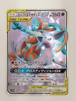 Espeon Deoxys GX 176/173 SR Tag All Stars SM12a Pokemon Card Japanese (P8991) - Image 1