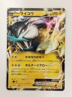 Raikou EX 025/069 MP Pokemon Card Japanese (P8553) - Image 1