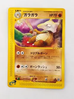 Marowak 051/092 1st Edition E-Series TCG Pokemon card Japanese (P9092) - Image 1