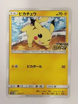 Pikachu 125/S-P Promo Volt Tackle Astonishing Pokemon Card Japanese (P8545) - Image 1