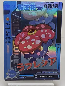 Pokemon Holo Foil Card Lot 8 Pikachu Eevee Clefairy Slowking Ponyta Rare... - Image 5