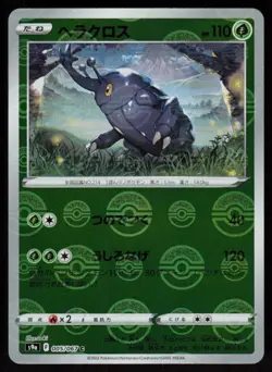 Heracross 005/067 Common Battle Region Pokemon Japanese Holo Near Mint - Image 1