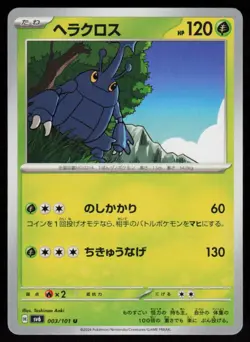 Heracross 003/101 Uncommon Mask of Change Pokemon Japanese Near Mint - Image 1