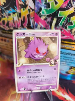 Pokemon Karte Card Gengar GL Lv. 65 Rising Rivals Bonds Of The End japanese Ex+ - Image 1