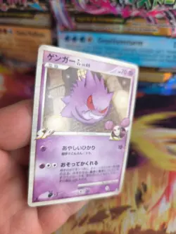 Pokemon Karte Card Gengar GL Lv. 65 Rising Rivals Bonds Of The End japanese Ex+ - Image 5