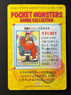 Giovanni Meowth 256 Carddass Anime Collection - Pokemon Card - Near Mint - Image 2