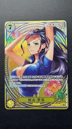 Nico Robin EB03-055 SP Alt Art SR Heroines Edition One Piece Card Chinese - Image 1