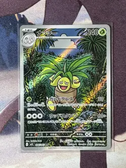 Exeggutor AR 066/063 M1L Art Rare Holo Japanese Pokemon Mega Brave TCG Card - Image 1