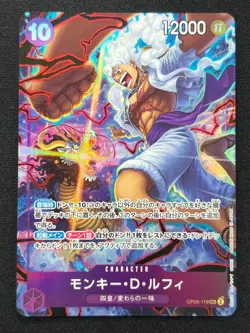 [NM] Monkey.D.Luffy ONE PIECE OP05-119 SEC Parallel Awakening of New Era TS95 - Image 2
